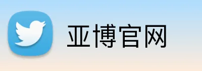 亚博官网 logo